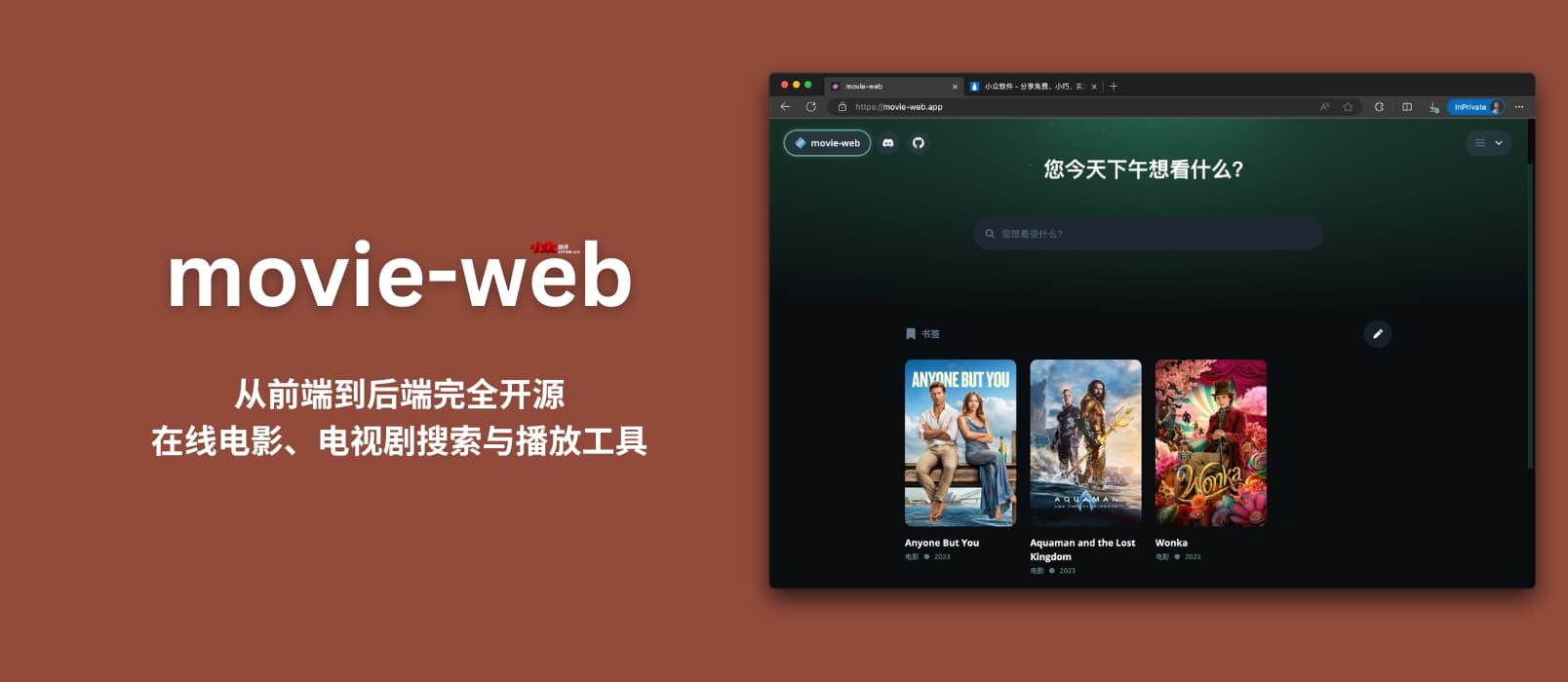 movie-web - An Open Source Online Movie and TV Show Search and Streaming Tool