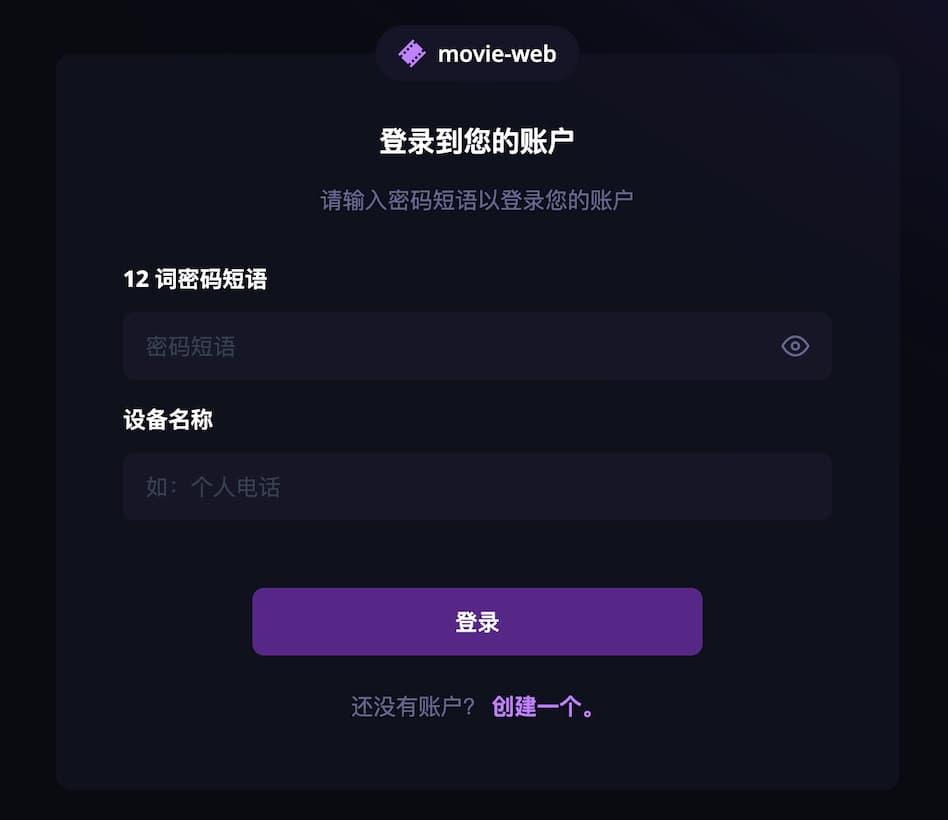 movie-web - An Open Source Online Movie and TV Show Search and Streaming Tool 1